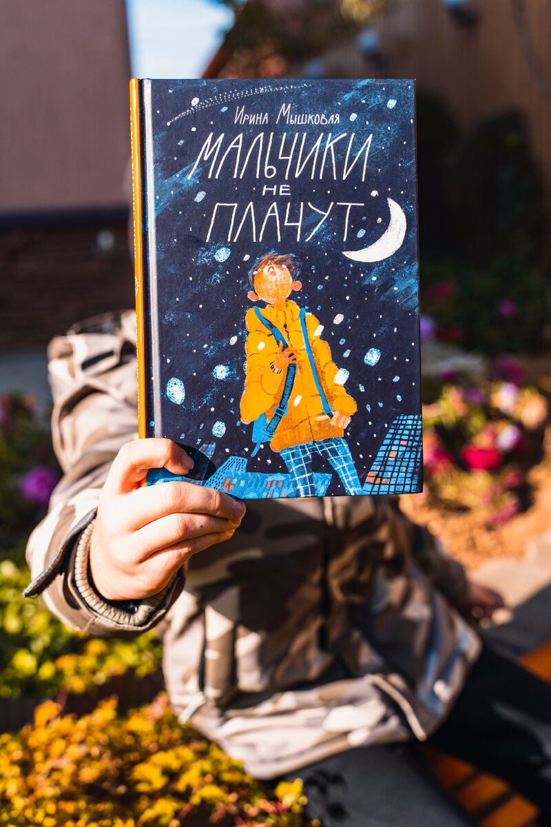 Книга издательства «Пять четвертей»