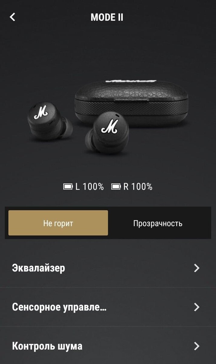 Приложите вот это: настройка TWS наушников с помощью приложения ...