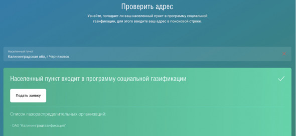 Фото: https://connectgas.ru 
