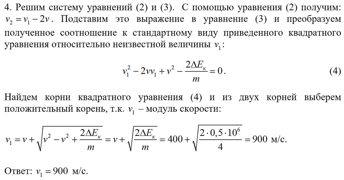 ЕГЭ по физике задание 30. Задание 1 по физике ЕГЭ 2022. ЕГЭ задачи на энергию. 30 Задачи по физике.