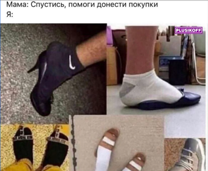 Без лишних слов!
