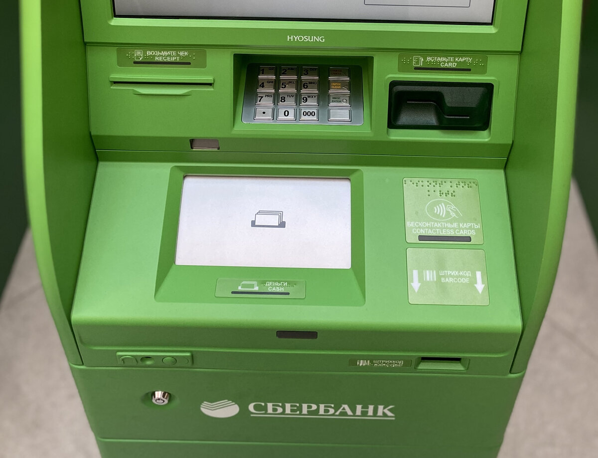 фото банкомата сбербанка принимающего деньги