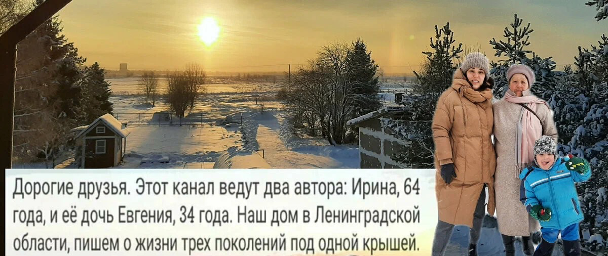 Три поколения под одной крышей.