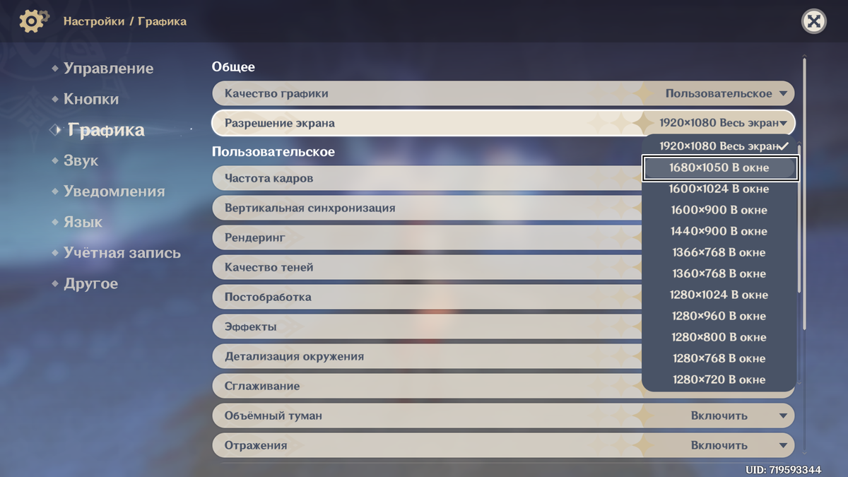 оконный режим обс. оконный полный режим экрана. сони бравиа телевизор bravia 32ex5100 меню. информационная табличка. Iphone 11 интерфейс камеры.