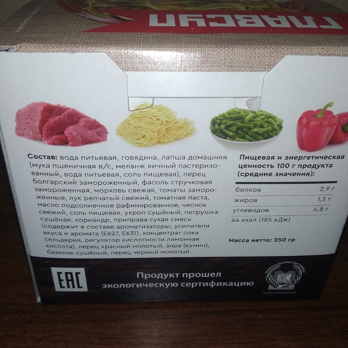 состав лагмана