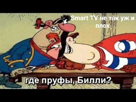 Напоминание отважным джентльменам удачи. В поисках халявы не забывайте, что самое ценное, что у вас есть - это время. И если вы не заплатили ни пиастра, это ещё не значит, что вы в плюсе.