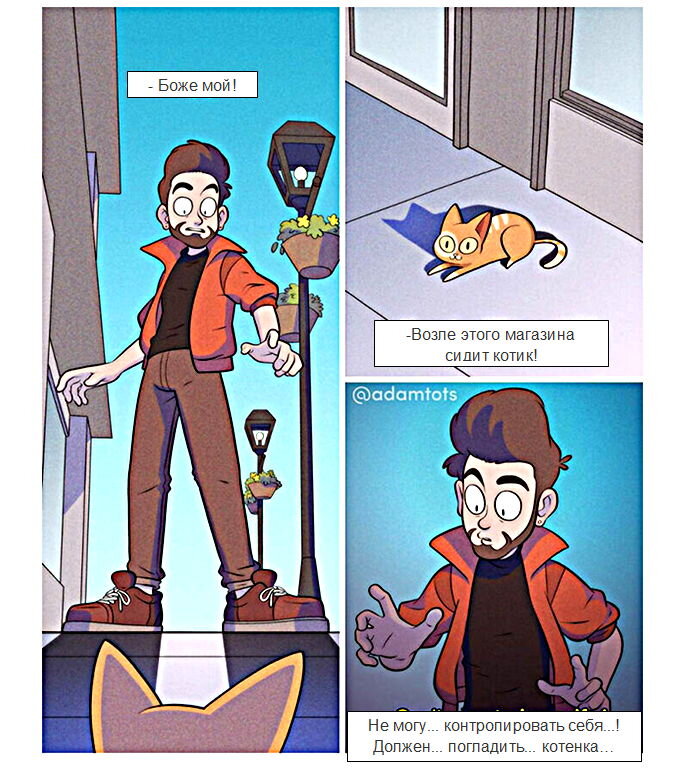 Листайте галерею, чтобы увидеть комикс целиком.