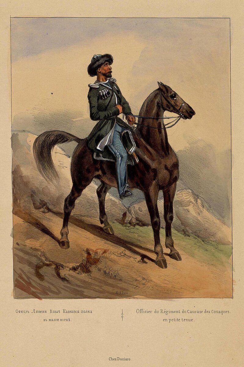 Офицер Линейного казачьего полка.