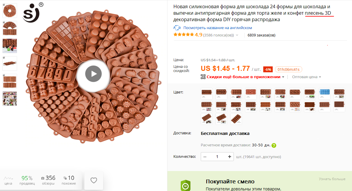 Продавцы АлиЭкспресс, спасибо за хорошее настроение.