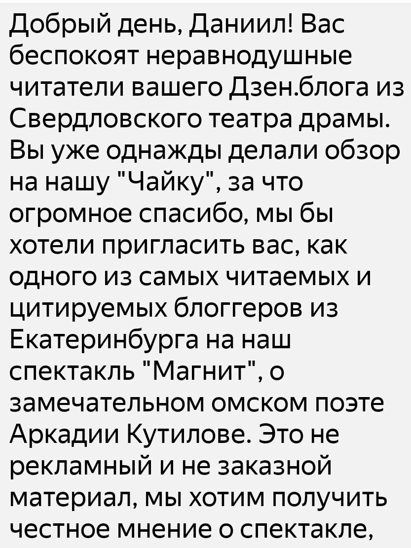 Фрагмент скриншота экрана смартфона автора 