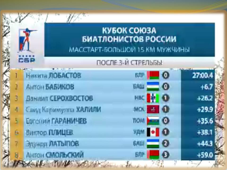 стопкадр трансляции