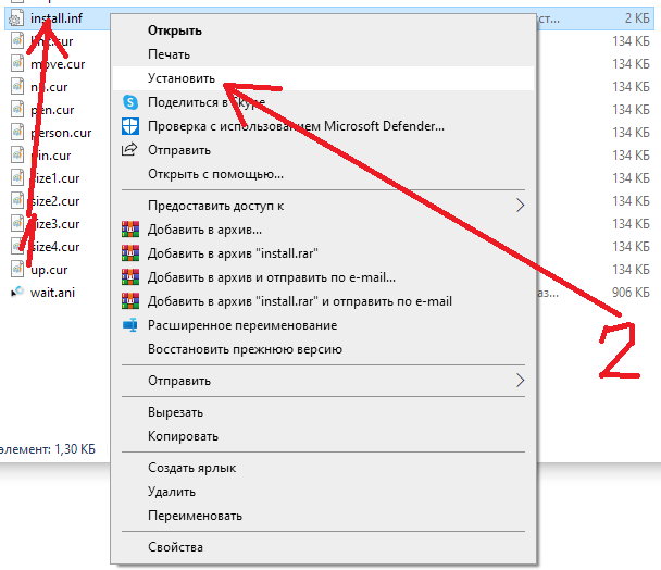 Как установить свой курсор