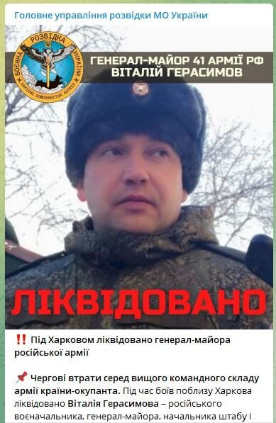 Скриншот из официального телеграмма ГУР МО Украины