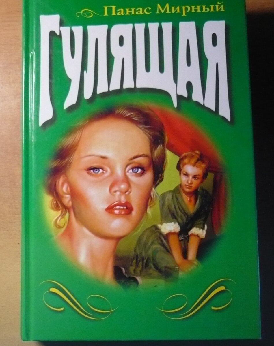 дзен рассказы гулящая.