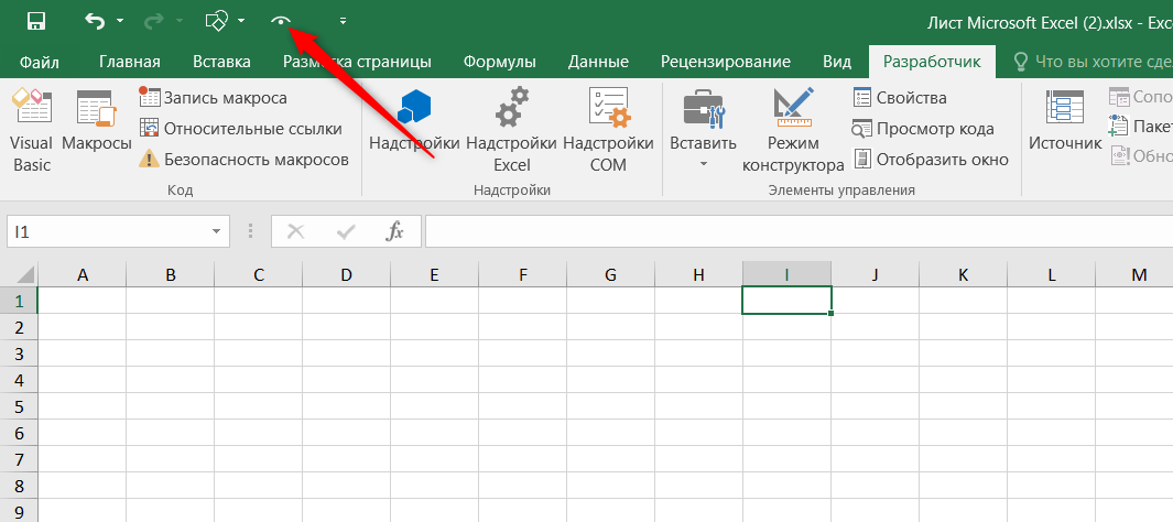 Excel показать