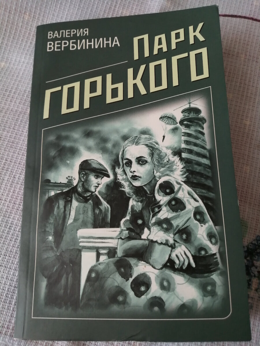 Цикл Валерии Вербининой о сыщике Иване Опалине | Радость книгоголика | Дзен