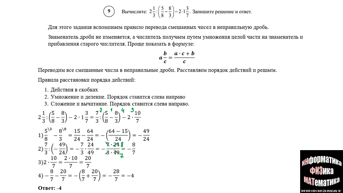Разбор демоверсии впр по математике 8 класс