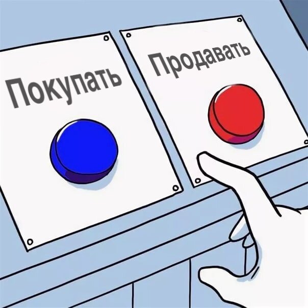 Покупать или продавать эфириум?