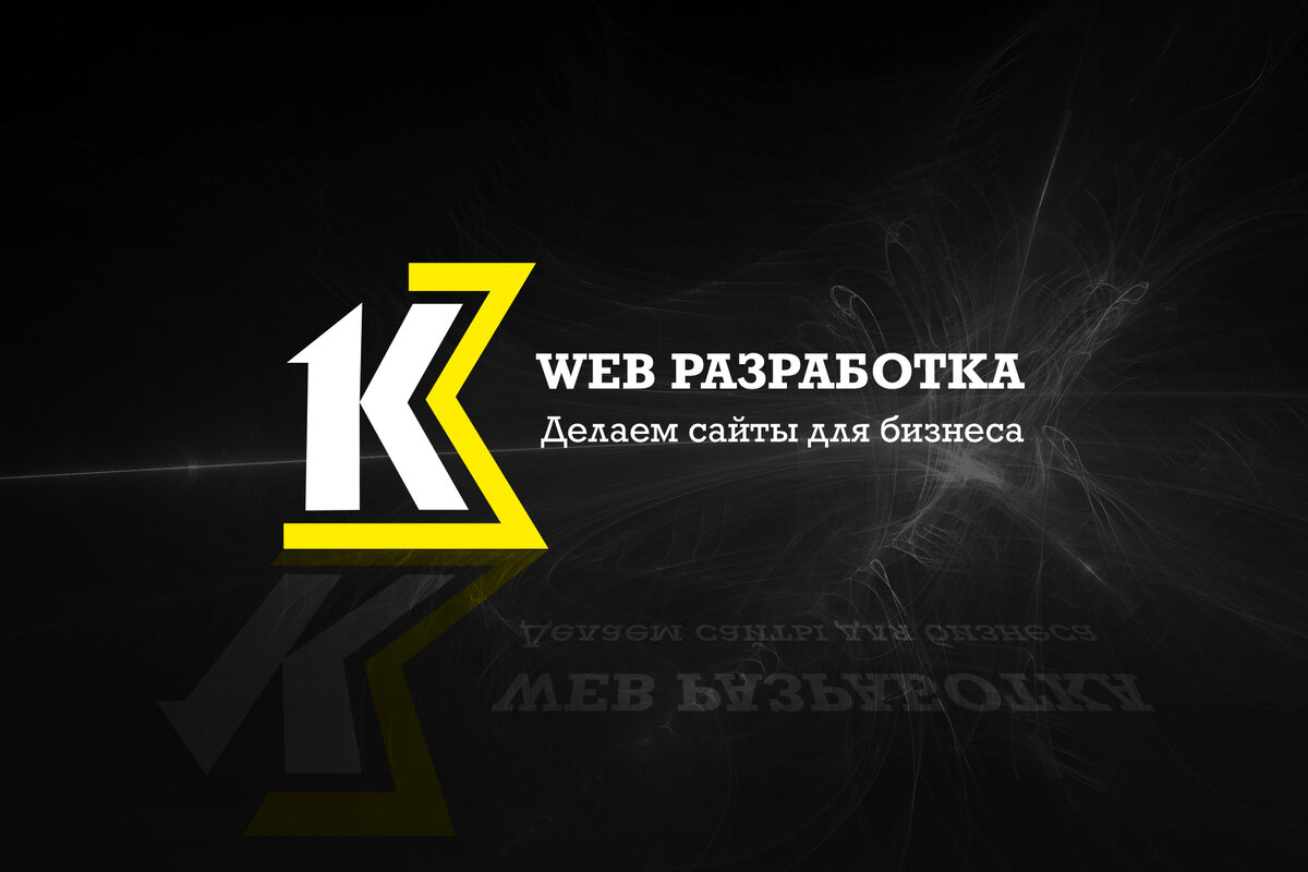 Сайт для бизнеса под ключ за 7 дней!