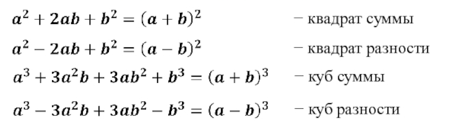 Как возвести скобку в квадрат. Как возвести скобку в квадрат. Как возводить в квадрат сумму 3 чисел. Как возвести скобку в квадрат. Как возвести в квадрат уравнение в скобках.