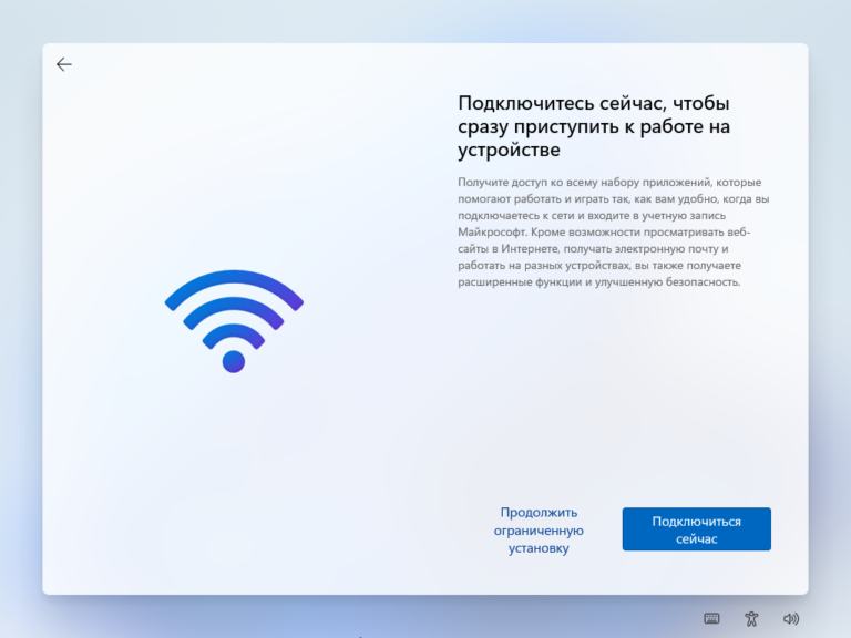 Установка Windows 11 без учетной записи Microsoft