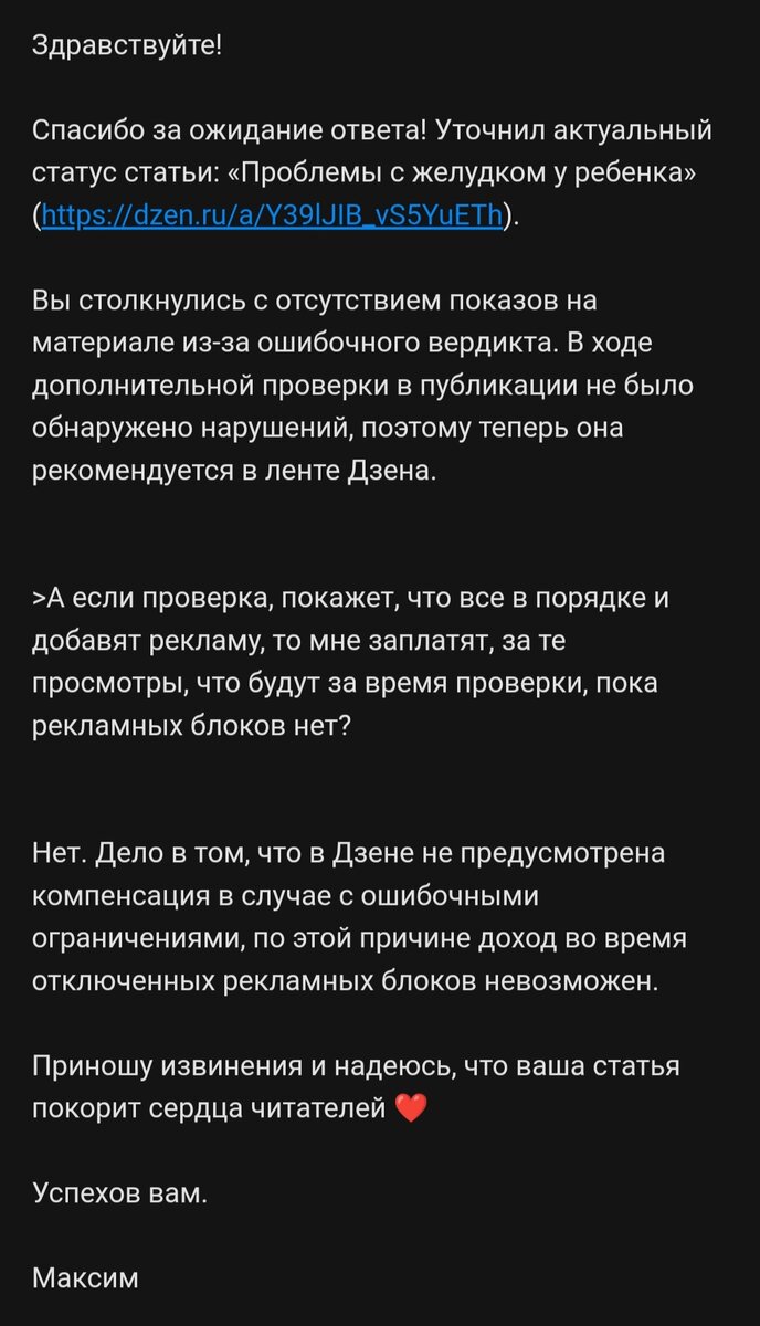 Ответ техподдержки 
