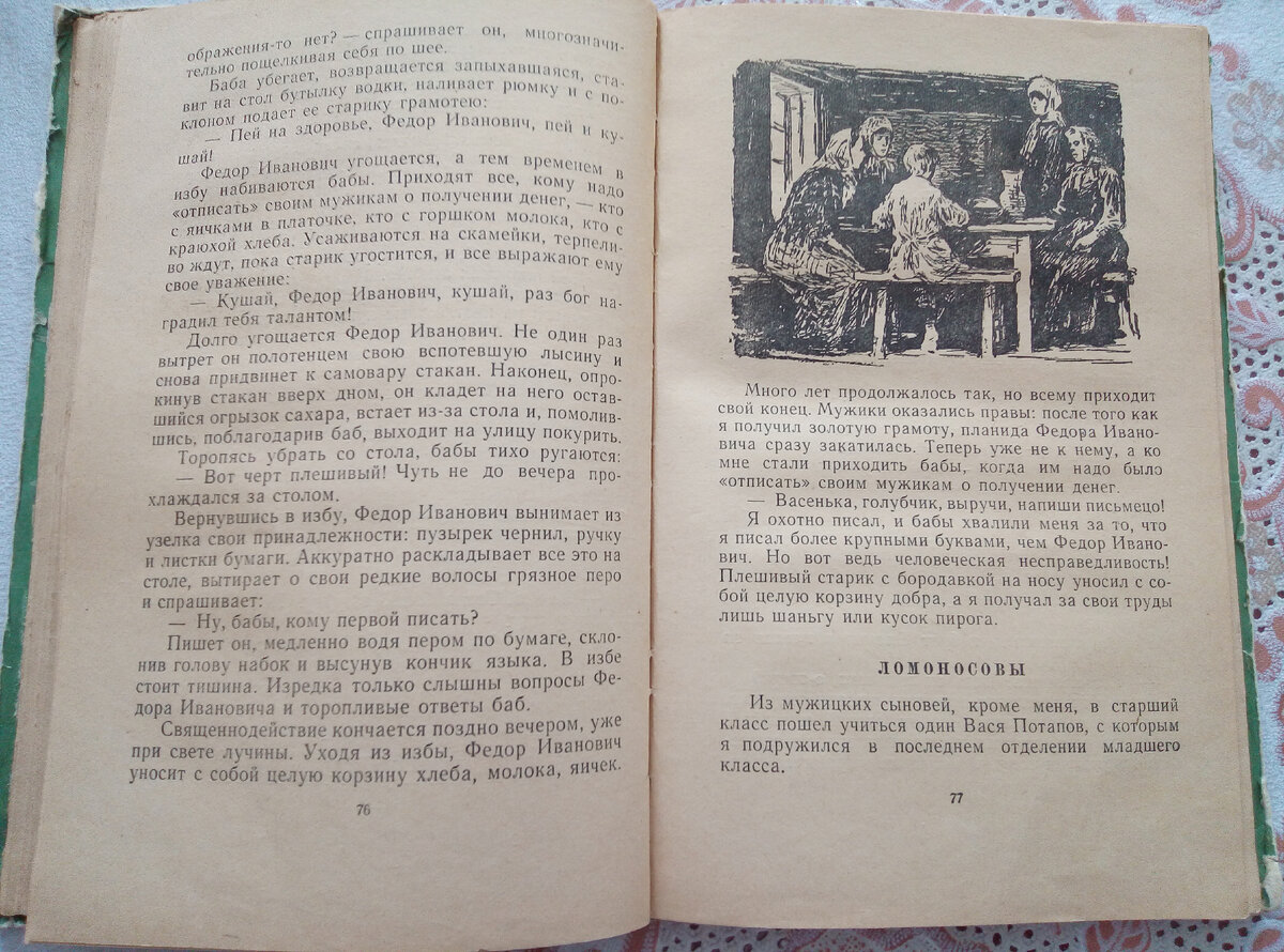 ВАСИЛИЙ АБРАМОВ - путь от крестьянина до генерал-майора и его книга  