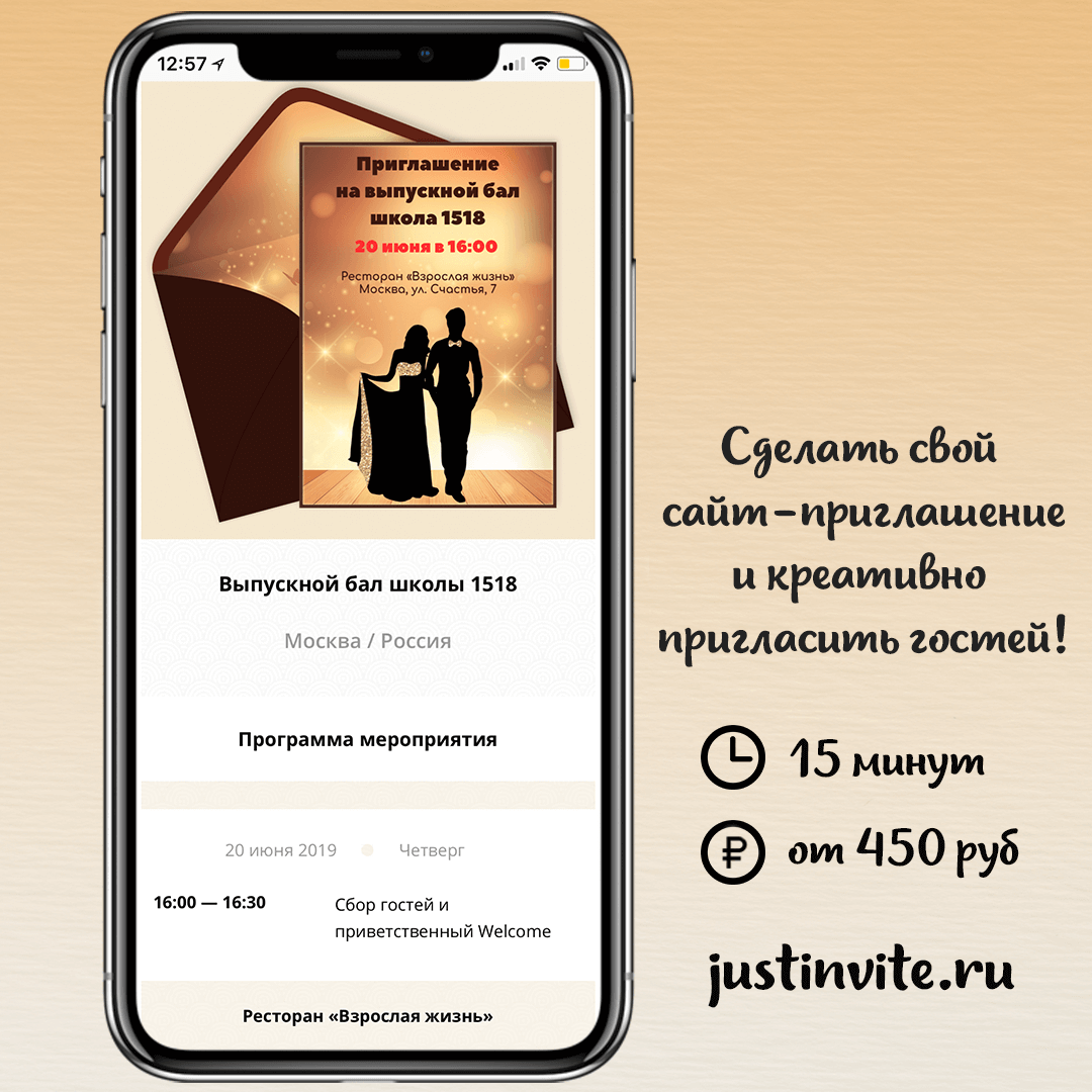 Как пригласить гостей на день рождения, свадьбу или бизнес-мероприятие? |  Just Invite - онлайн приглашения | Дзен