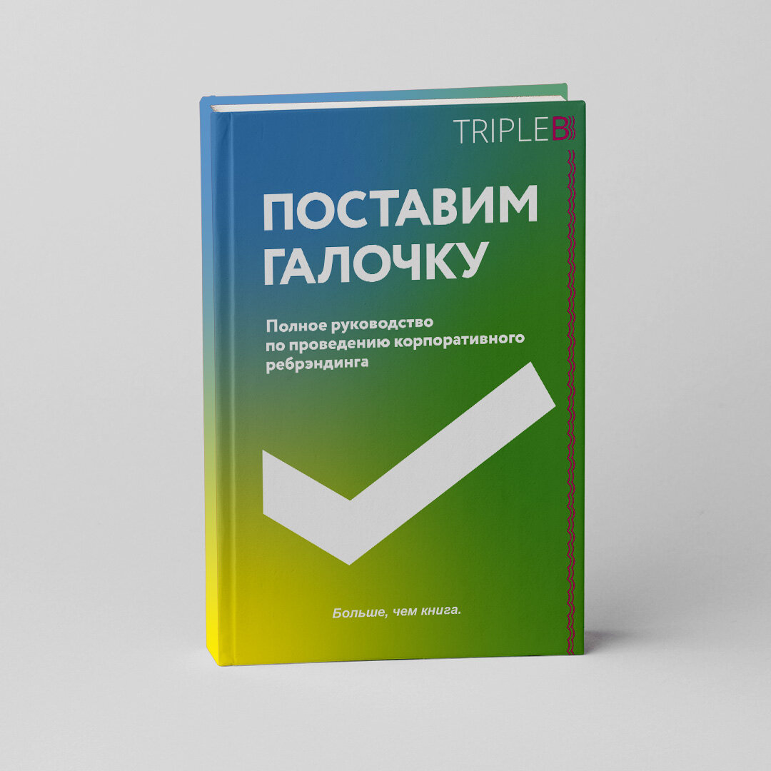 Бизнеса книга отзывы