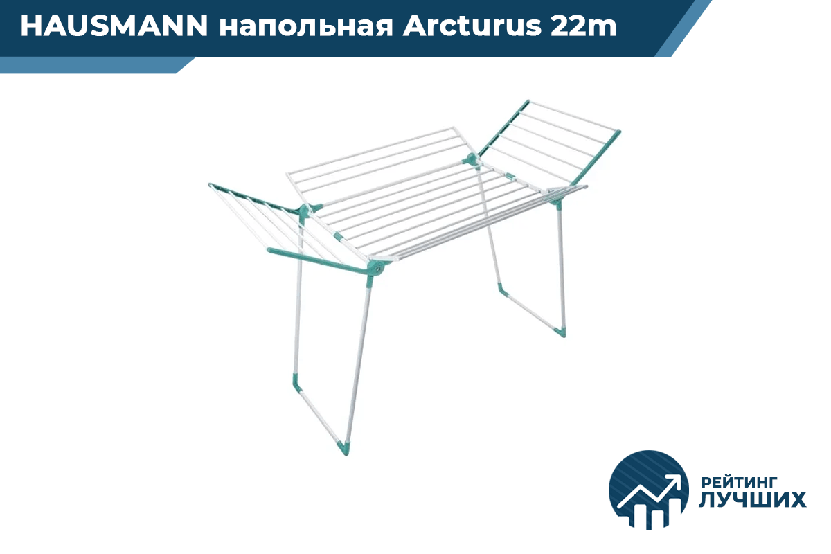 HAUSMANN Arcturus 22m