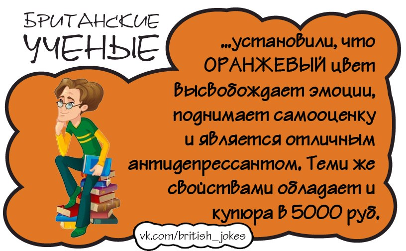 Британские ученые приколы. Британские ученые установили. Британский. Британские ученые доказали. Британские учёные приколы.