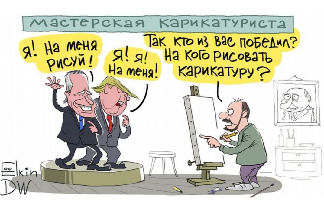 Карикатура С. Ёлкина