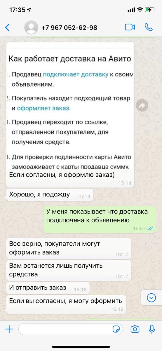 Как работает доставка на Авито