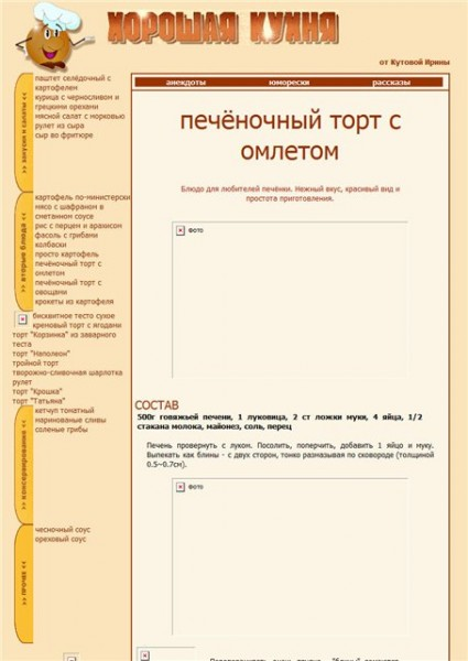 Вот так выглядел первый вариант сайта