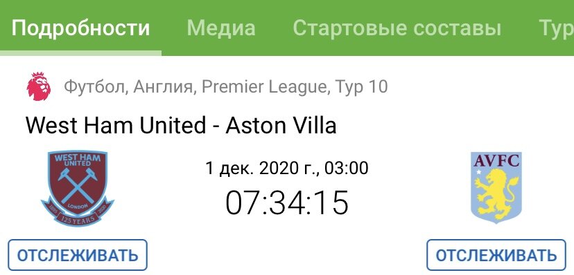 Точное время матча по мск 23.00