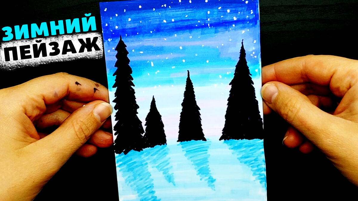 Зимний пейзаж...