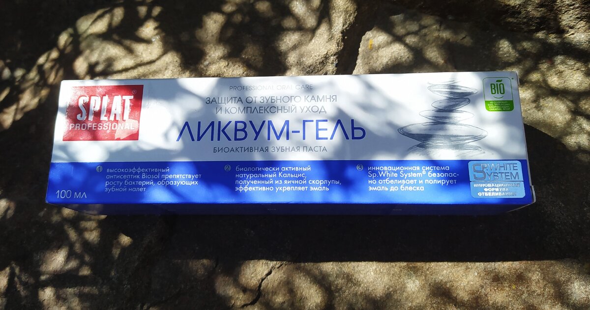Зубная паста SPLAT "Ликвум гель" 