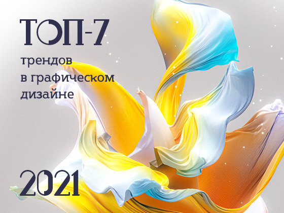 Искусство или дизайн? — Дизайн на птс-займ35.рф