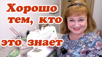 Полезные привычки при шитье, которые облегчают процесс