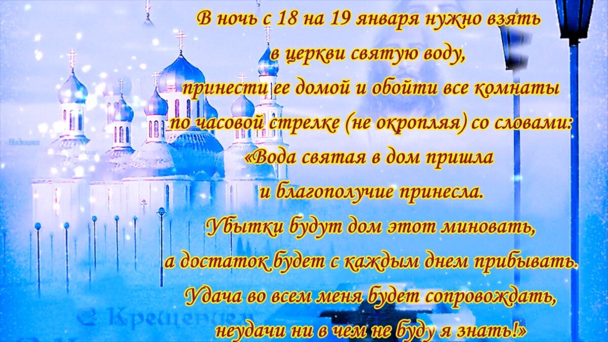 ПЯТЬ ОСНОВНЫХ РИТУАЛОВ ПРОВОДИМЫХ НА КРЕЩЕНИЕ ГОСПОДНЕ | Райский Уголок -  САД и ОГОРОД | Дзен