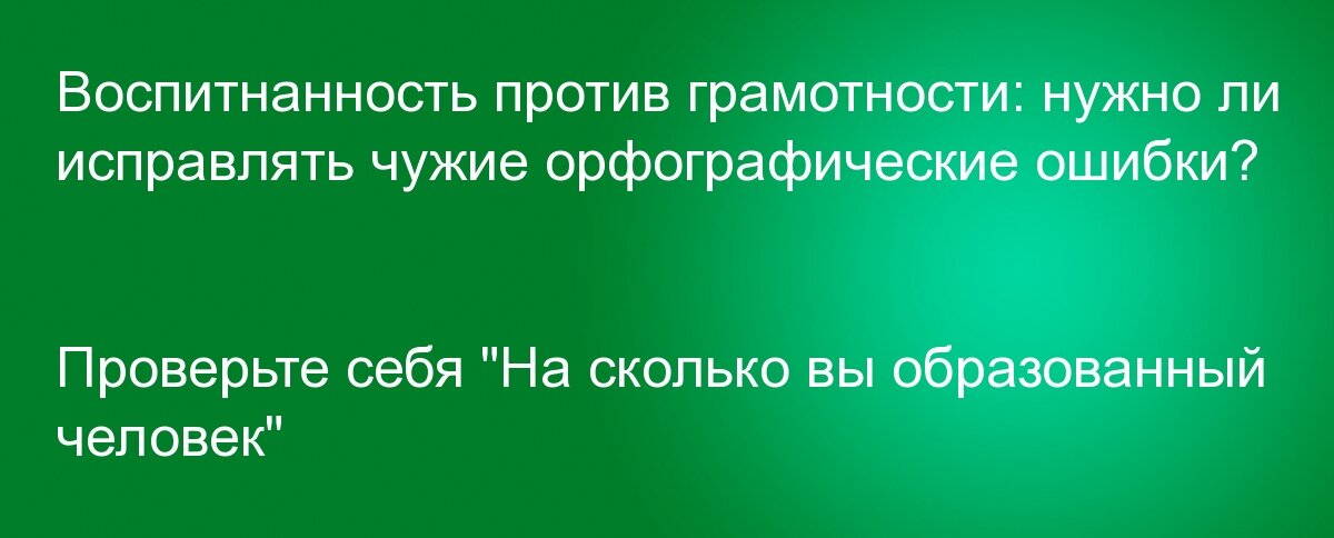 Ну, настолько, чтобы знать, как пишется "насколько".