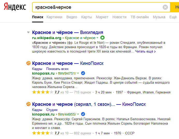 Правила поиска в яндексе. Поисковые символы яндекса. Как правильно искать в поисковике. Правила поиска в яндексе. Правила поиска в яндексе.