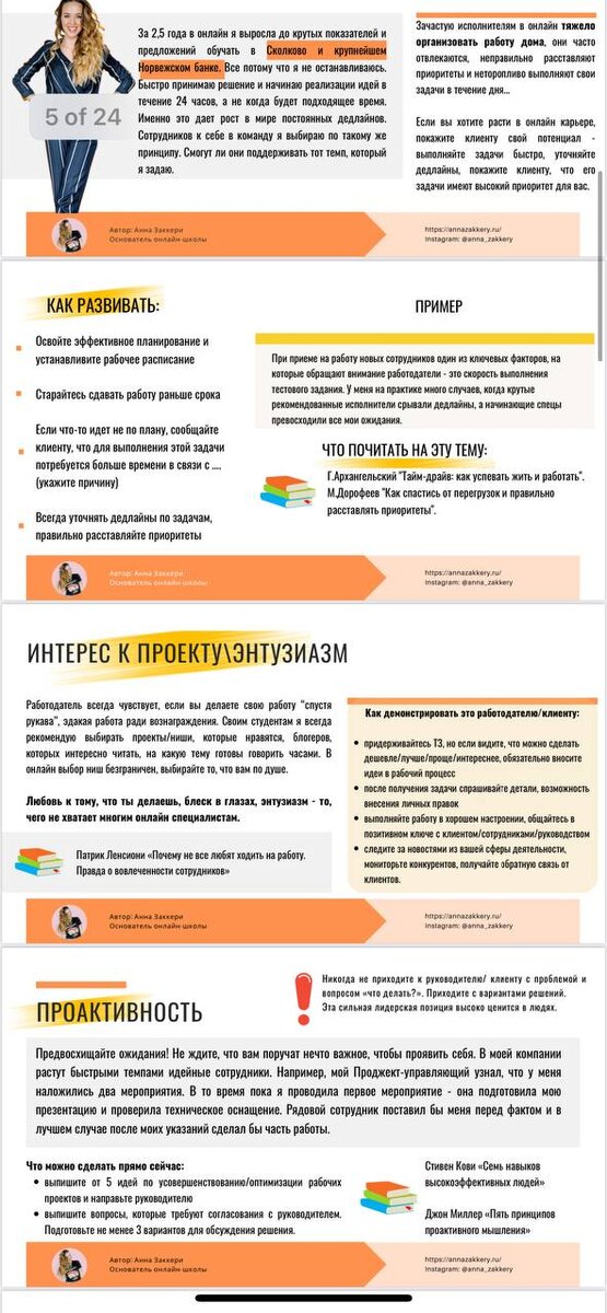 Таких страниц в пособии более 25! 