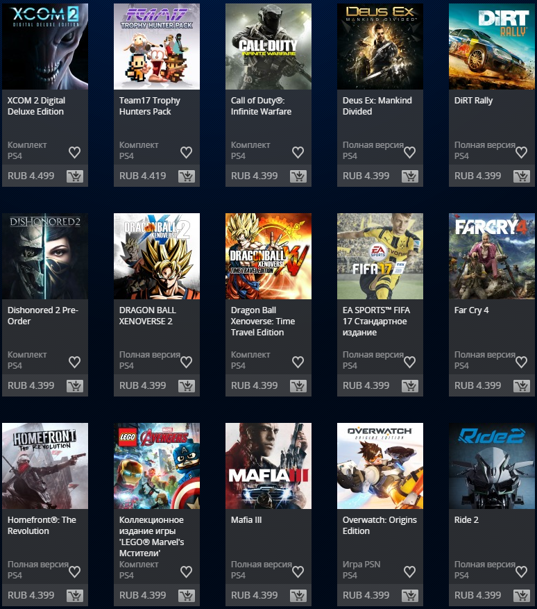 Сколько стоит одна игра. Игры на плейстейшен. Список игр. Магазин игр на ps4. Игры PS Store.