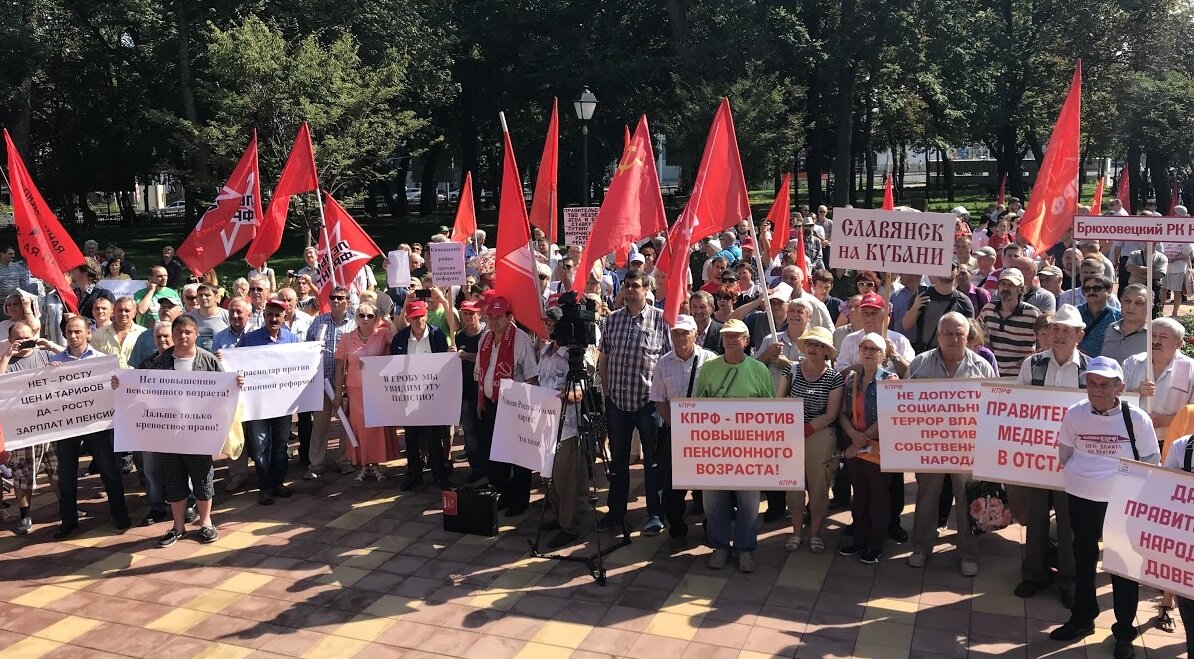 Подборка фоток с протестов коммунистов против пенсионной реформы. Митинги мелкие, не сравнить всё-равно с теми, что организовываются сейчас в поддержку Навального. Взято из открытых источников. 
