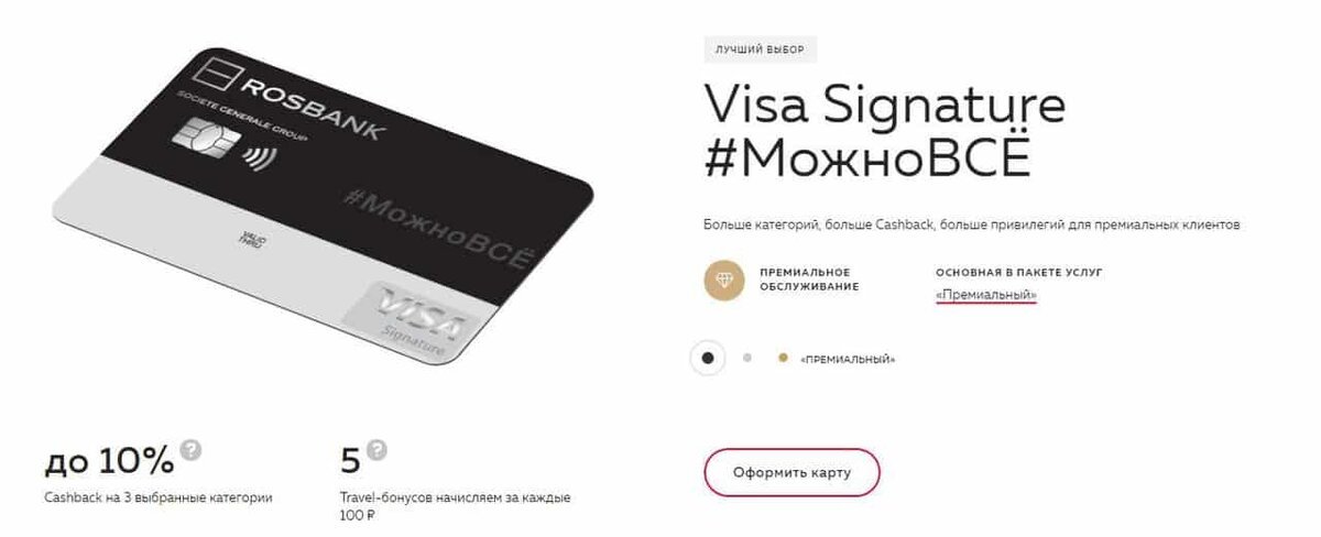 Visa infinite привилегии. Кредитная карта. Втб приорити карта. Карта привилегий клиента. Visa премиум.