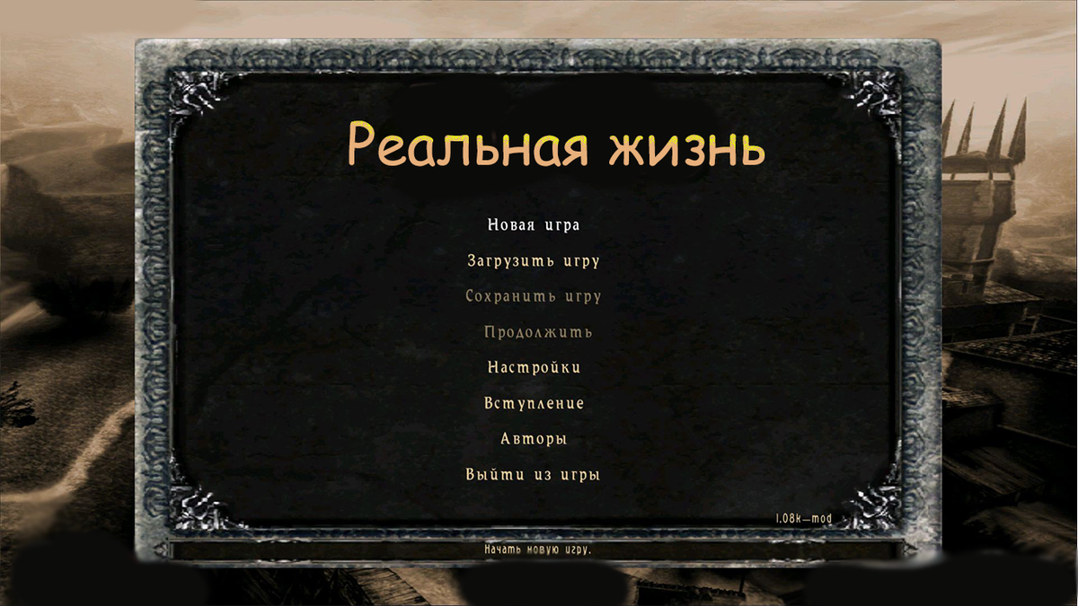 Невозможно сохранить игру. Невозможно сохранить игру