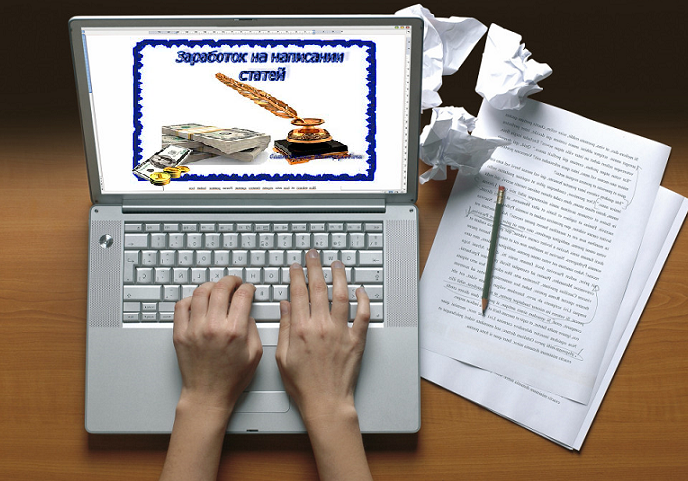 Заработок на текстах. Заработок за написание текста. Работа писать тексты на заказ в интернете. Профессия копирайтер. Наборщик текста.
