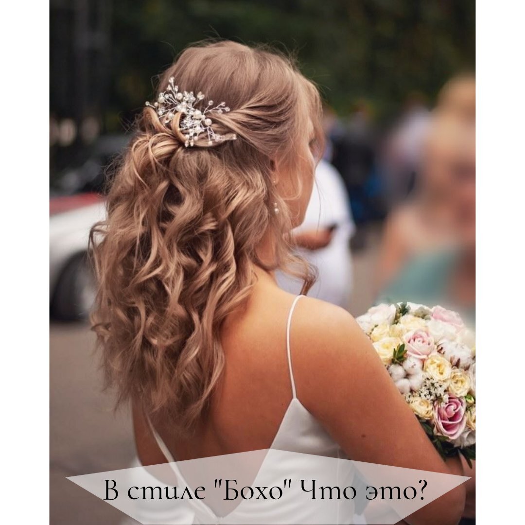 Локоны "серфы"