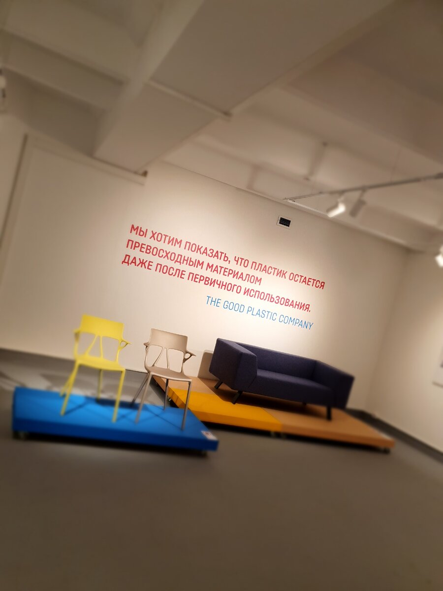 Фантастик Пластик